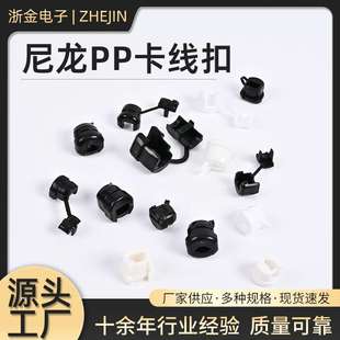 4絕緣阻燃電線保護套固線器電源線固定線卡子 圓形尼龍PP卡線扣2P