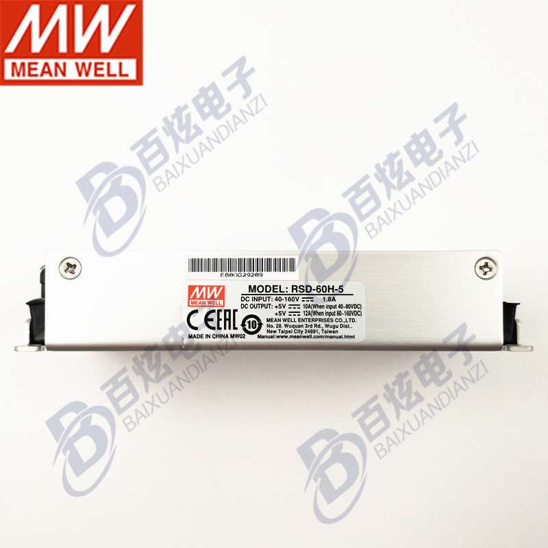 明纬DC-DC铁路电源 RSD-60H-3.3 60W 40~160V变 3.3V12A
