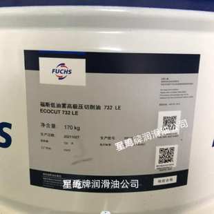 福斯ECOCUT 732 LE低雾高性能纯切削油 FUCHS ECOCUT 732 LE