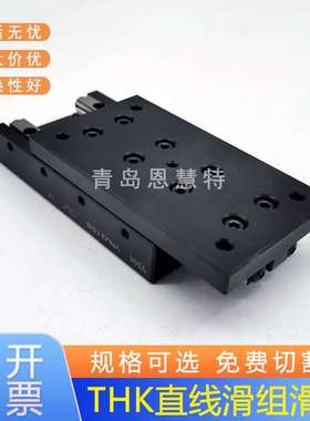 THK交叉滚子滑组VRU9710 VRU9810 VRU9910 VRU91010滚柱滑台