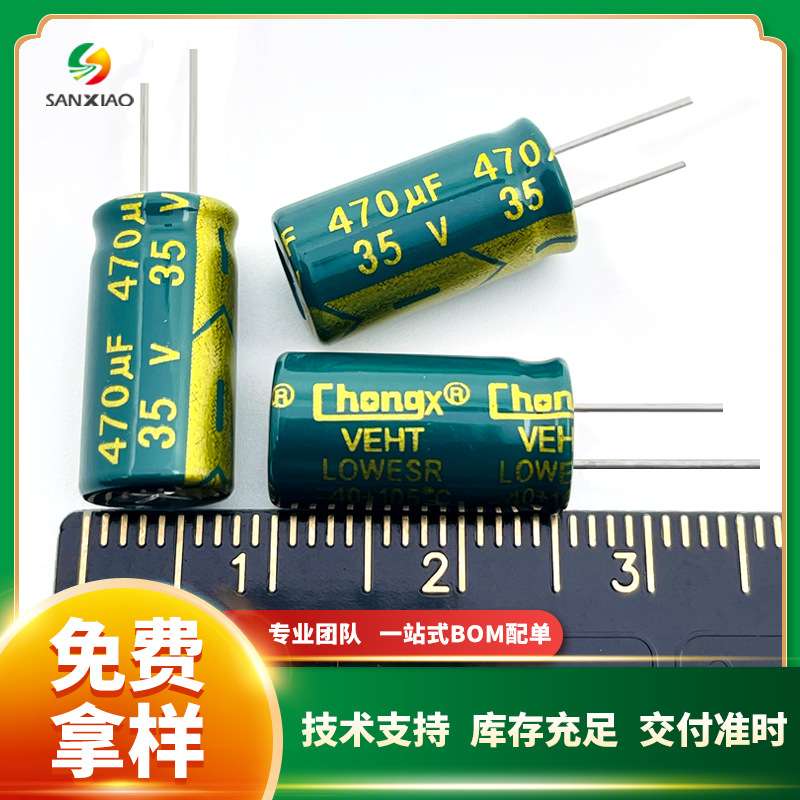 直插铝电解电容35V 470uF 8*16 10*17高频低阻chongx现货供应