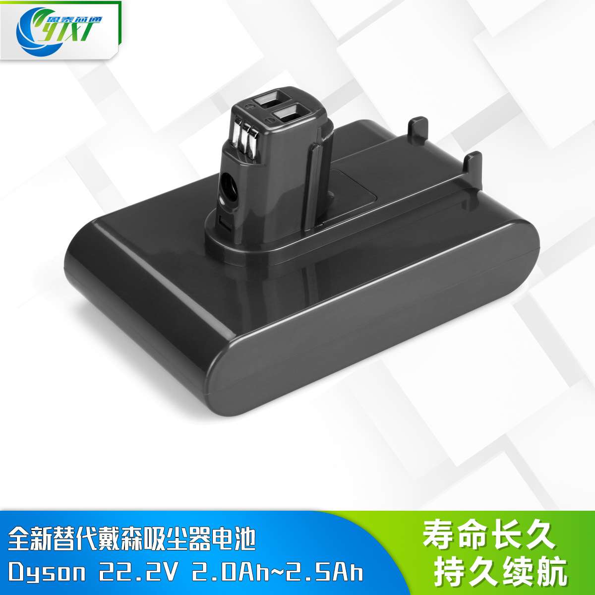 厂家直销替代Dyson 22.2V 2.0Ah~2.5An 锂电池DC31DC35无绳吸尘器