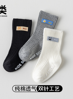 初新生婴幼儿童0-1-3岁男女宝宝纯棉a类春秋季防滑地板学步袜子长
