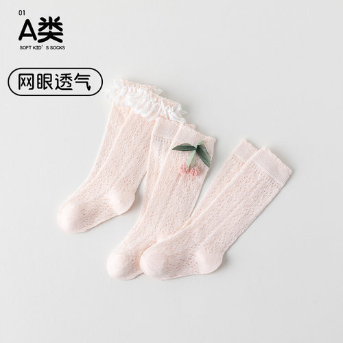 新初生婴儿童0-1-3岁女宝宝A类纯棉夏季薄款网眼透气防蚊长筒袜子