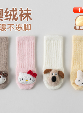 婴幼儿童0-6-12月3岁男女宝宝春秋冬季澳绒加绒加厚保暖中筒袜子