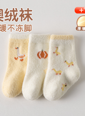 初新生婴幼儿宝宝0-1-3岁A类澳绒松口秋冬季加绒加厚保暖中筒袜子