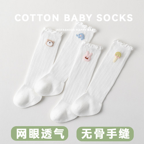 网眼薄款防蚊无骨松口长筒袜子