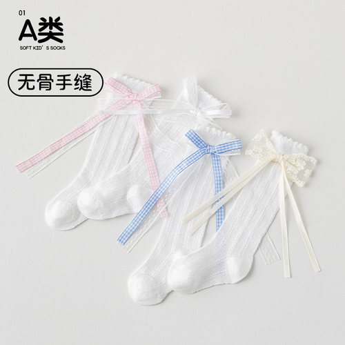薄网眼无骨公主防蚊小腿袜子长筒