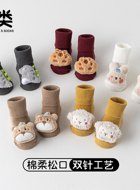 新生婴幼儿0-1-3岁宝宝纯棉A类双针松口不勒腿公仔春秋冬季中筒袜