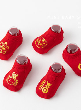 初新生婴幼儿宝宝0-6个月纯棉春秋季喜庆红色防滑学步地板袜子鞋