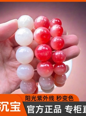 血沉宝手串养气养血天然保真紫外线阳光变色海云母血疗手串保健