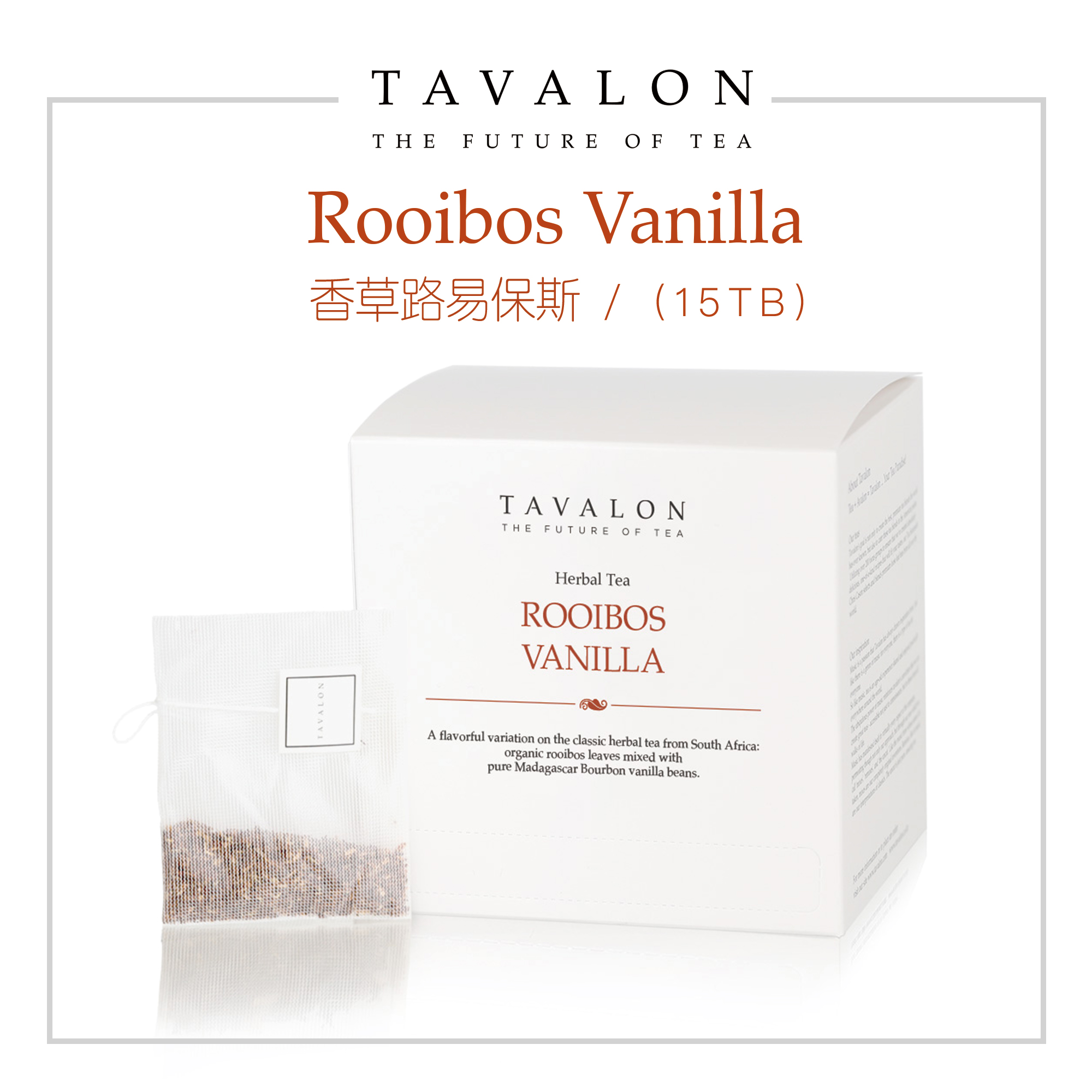 TAVALON原装进口南非草本路易保斯博士茶包线叶金雀花无咖啡因
