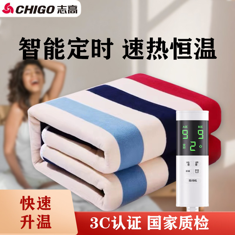 志高电热毯双人双控1.8米2米单人学生宿舍防水防漏电家用电褥子