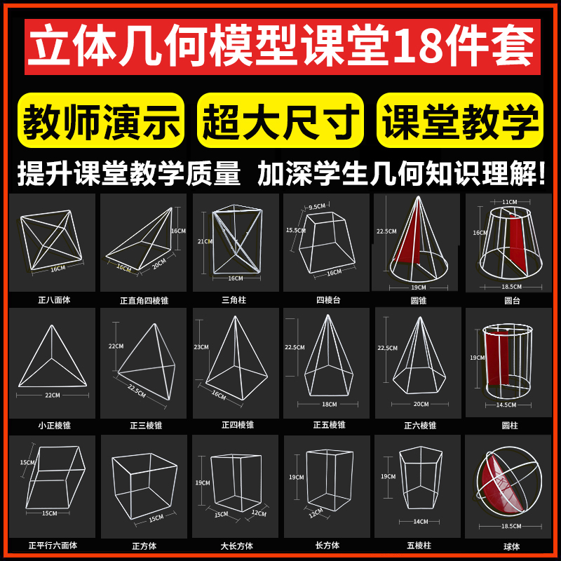 学帆大号教师版立体几何