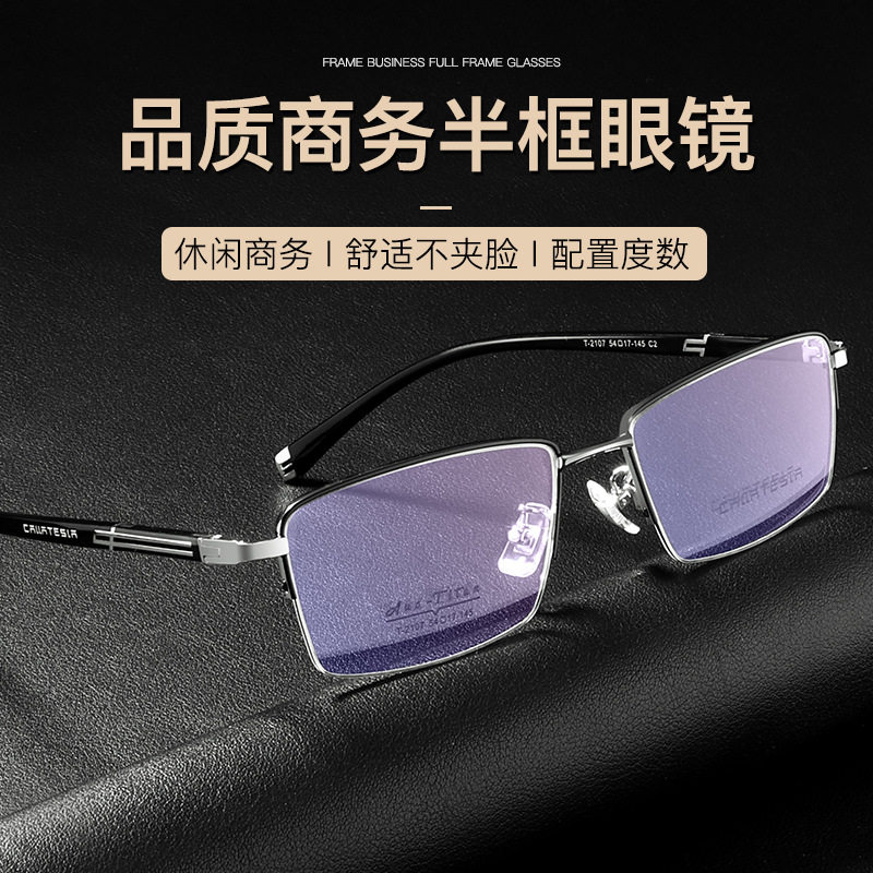Ultralight Eyeglass frame man Wide Face apply business affairs myopia Eyes shelf Can be equipped with Discoloration divergencein the  ZIPPO/Swiss Army Knife/Glasses , Glasses  category - from Buy2taobao.com to provide professional Taobao agent buy service