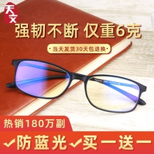 防蓝光疲劳老花镜老人高清男女正品老花眼镜时尚超轻花镜远近两用
