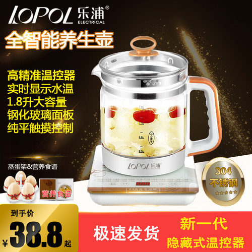 乐浦养生壶全自动多功能加厚玻璃