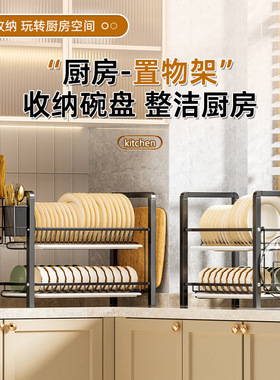 厨房plate rack碗碟碗盘收纳架沥水架家用多功能放碗架碗筷收纳盒