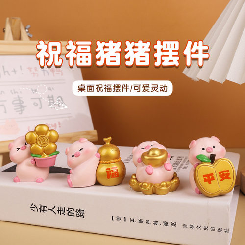 祝福猪猪可爱财运小猪树脂工艺