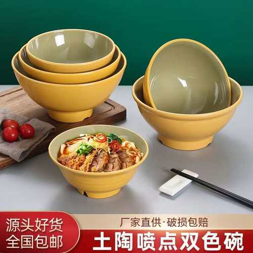 双色加厚密胺高脚面碗北欧餐具