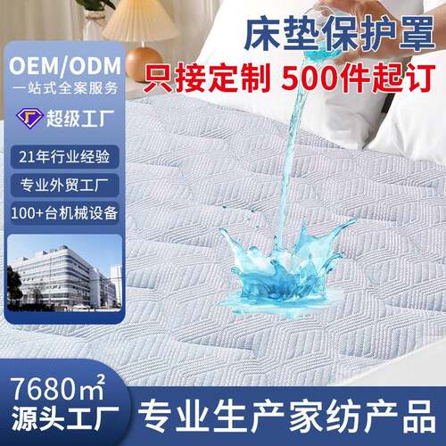 加厚床笠式中强冰丝绗缝软垫床垫保护罩Mattress Topper