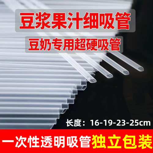 直管pp食品级材质尖头一次性独立