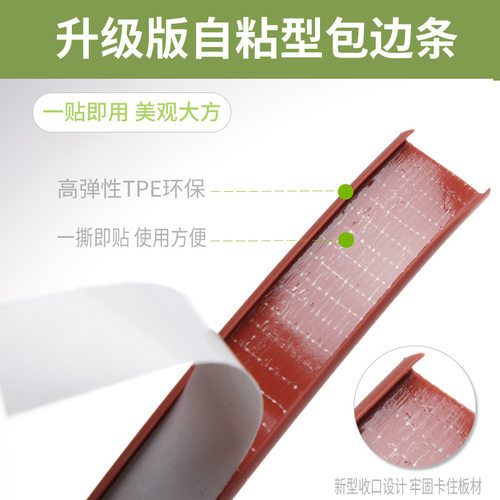 U型家具包边条自粘密封条亚克力