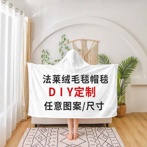 绒毯披风连帽披肩懒人毯跨境层法莱绒毛毯老虎帽毯
