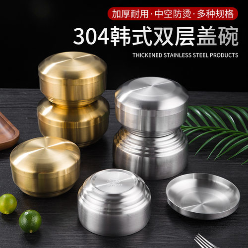 韩式304双层不锈钢米饭碗带盖碗