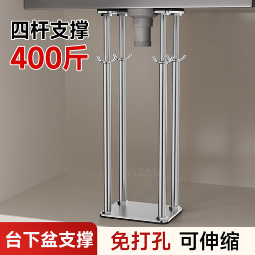 台下盆支撑架杆支架厨房水槽托架