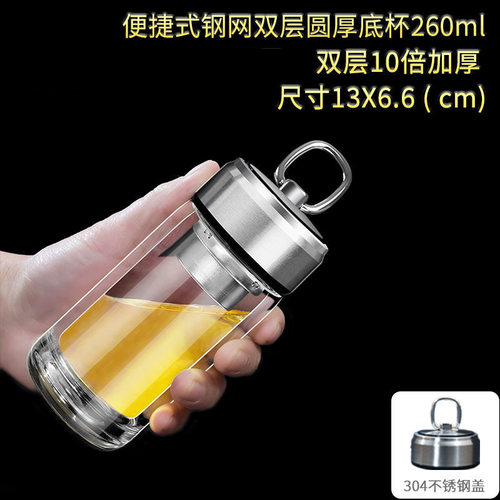 单双层玻璃杯商务泡茶隔热茶杯式