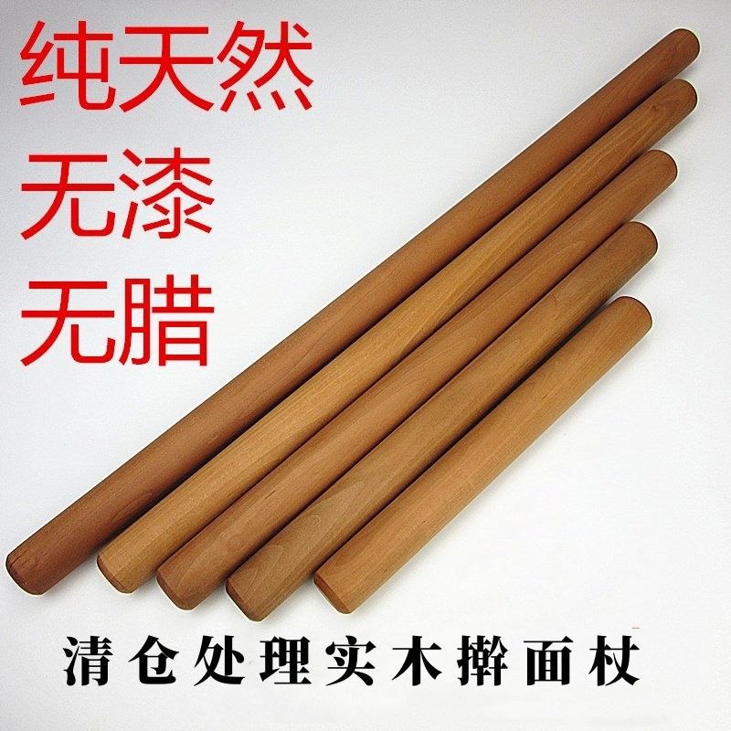 擀面杖梨木实木大号家用加长商用图片