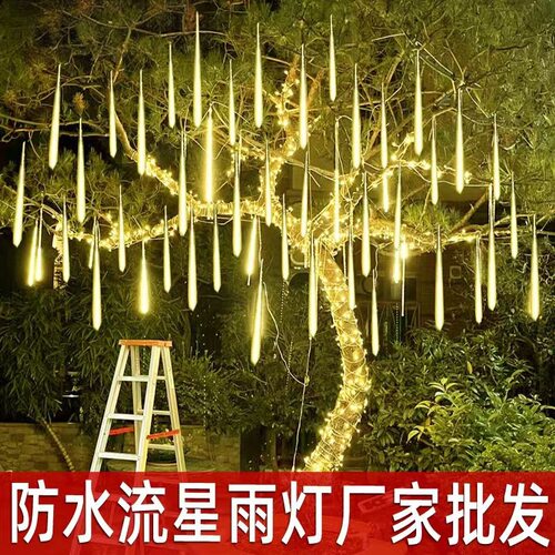 挂树LED流星雨灯串流水户外亮化