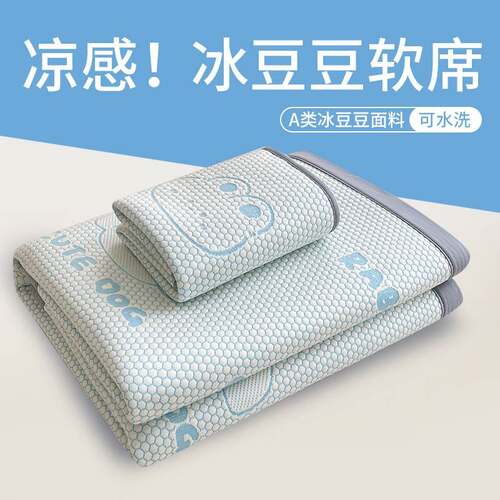 a类母婴级凉感冰豆豆凉席冰丝席可机洗夏季空调软席子三件套床笠