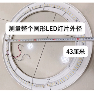 吸顶灯配件圆形灯板边上的光源灯芯灯带圆圈环形led弧形维修替换