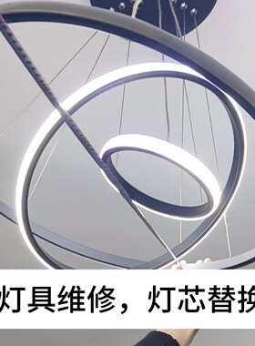 各种吊灯维修圈圈灯带不亮了加亮20+40+60三圈并联灯带