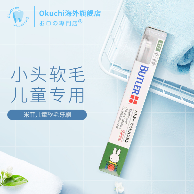 Butler׷רҵͯˢ6֧0-12걦ӤëСͷѵˢʵ102.51Ԫ