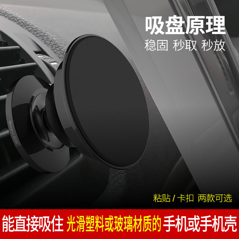比固纳米吸附车载手机架汽车支架无磁出风口吸盘式车上多功能通用