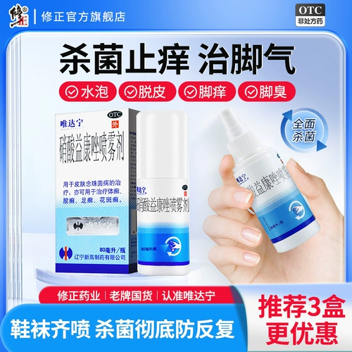 3 коробки коррекции виданинг-спрей-атлети