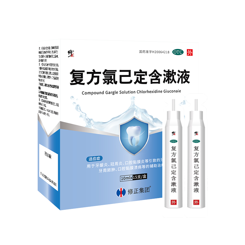 2盒复方氯己定含漱液杀菌消炎口臭牙周炎口腔溃疡专用医OTC漱口水