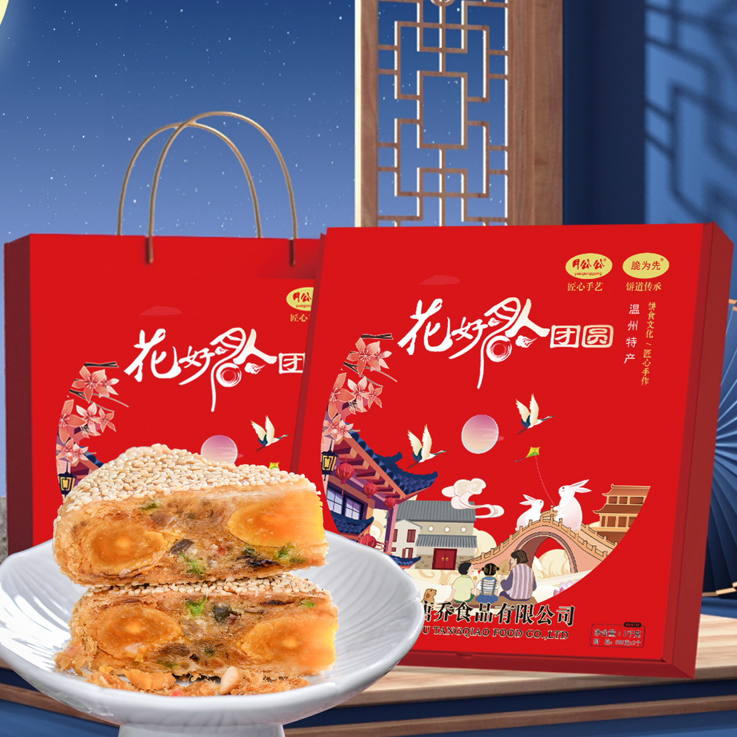月公公温州特产手工酥皮蛋黄肉松
