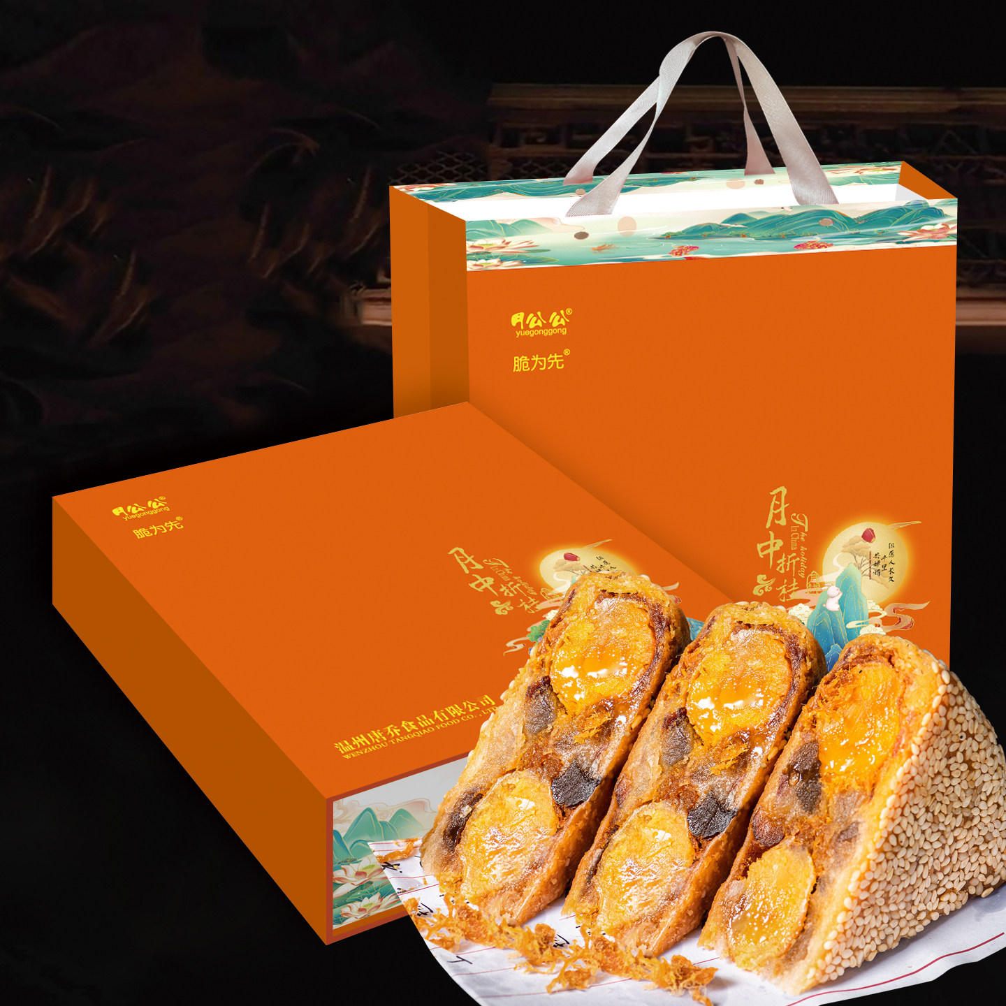 1250克桥墩镇月公公大月饼温州特产糕点潮式中秋芝麻五仁鲜肉蛋黄