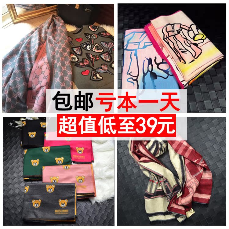 特价2018冬季韩国厚图案仿羊绒羊毛围巾旅行保暖大披肩男女两用长在类目 服饰配件/皮带/帽子/围巾, 围巾/丝巾/披肩中 - 来自Buy2taobao.com提供专业的淘宝代购服务