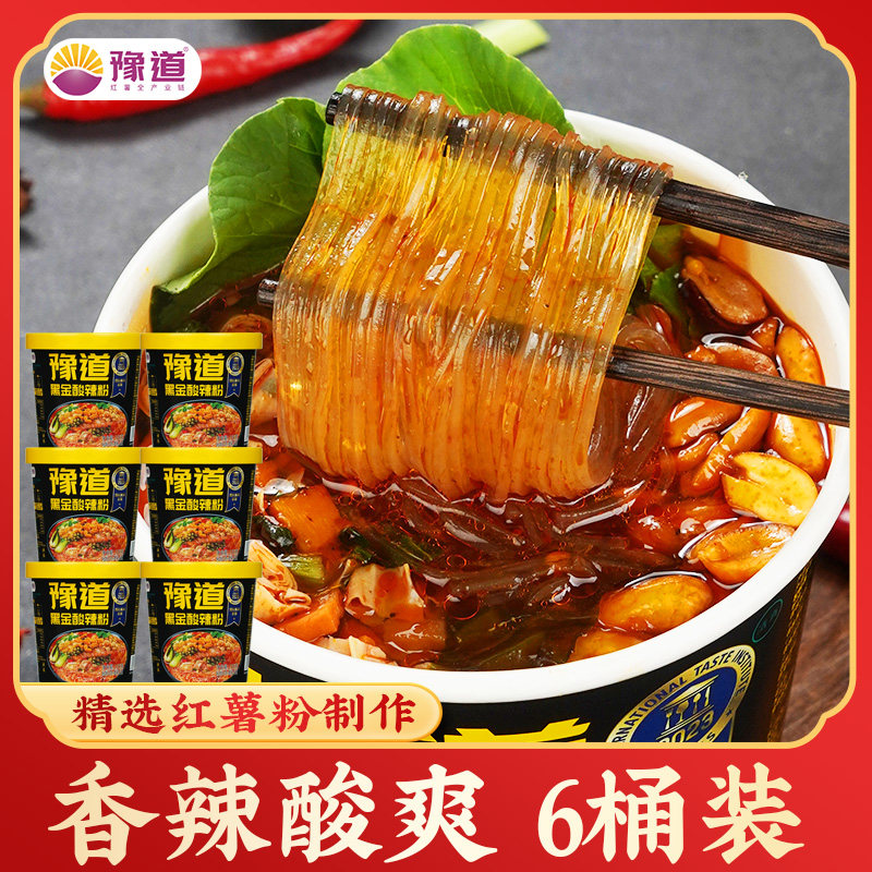 豫道食品酸辣粉135g*6桶装旗舰店