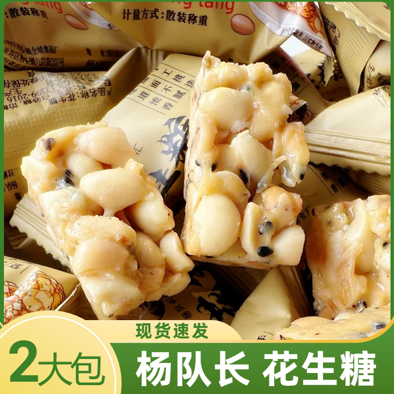 杨队长花生糖220克*2袋旗舰店