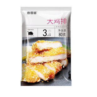食者道黑椒鸡排10袋冷冻半成品鸡胸肉孜然奥尔良鸡扒食道者旗舰店