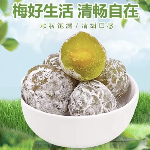 青梅果酸甜优选果蔬梅新鲜包邮青梅