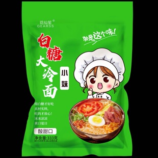 花仙笙小妹冷面酸甜口味333gx6大冷面正宗东北老式冷面特产旗舰店