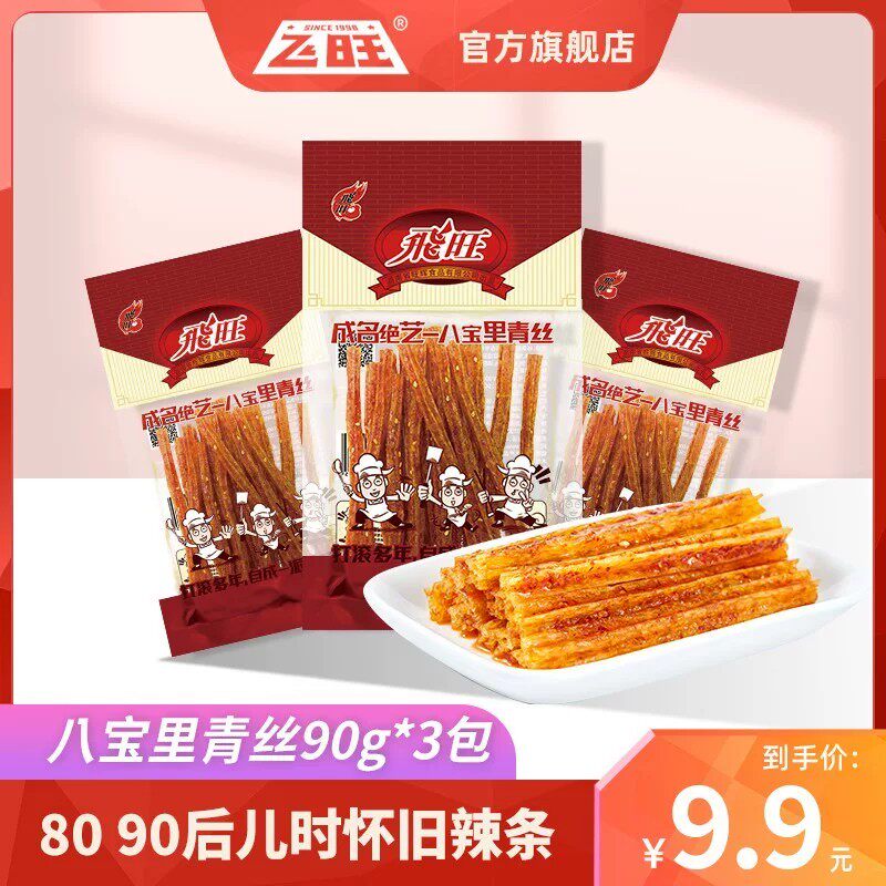 飞旺辣条90g八宝里青丝儿时童年怀旧网红零食正宗湖南平江辣条