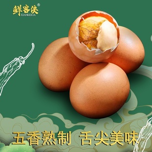 鲜客侠活珠子新鲜13天五香味开袋即食熟鸡胚胎蛋鲜侠客毛蛋仙侠客
